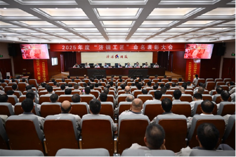 弘揚(yáng)工匠精神 致敬勞動楷模